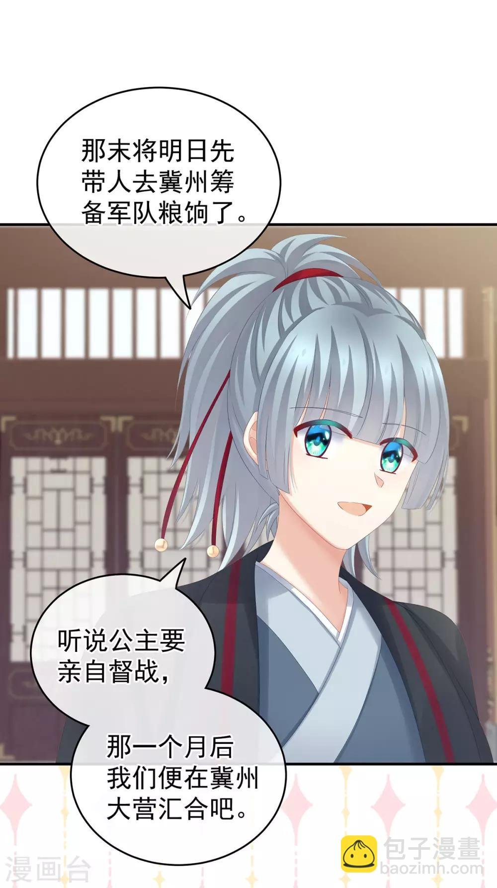 第168话 喜欢公主这样的