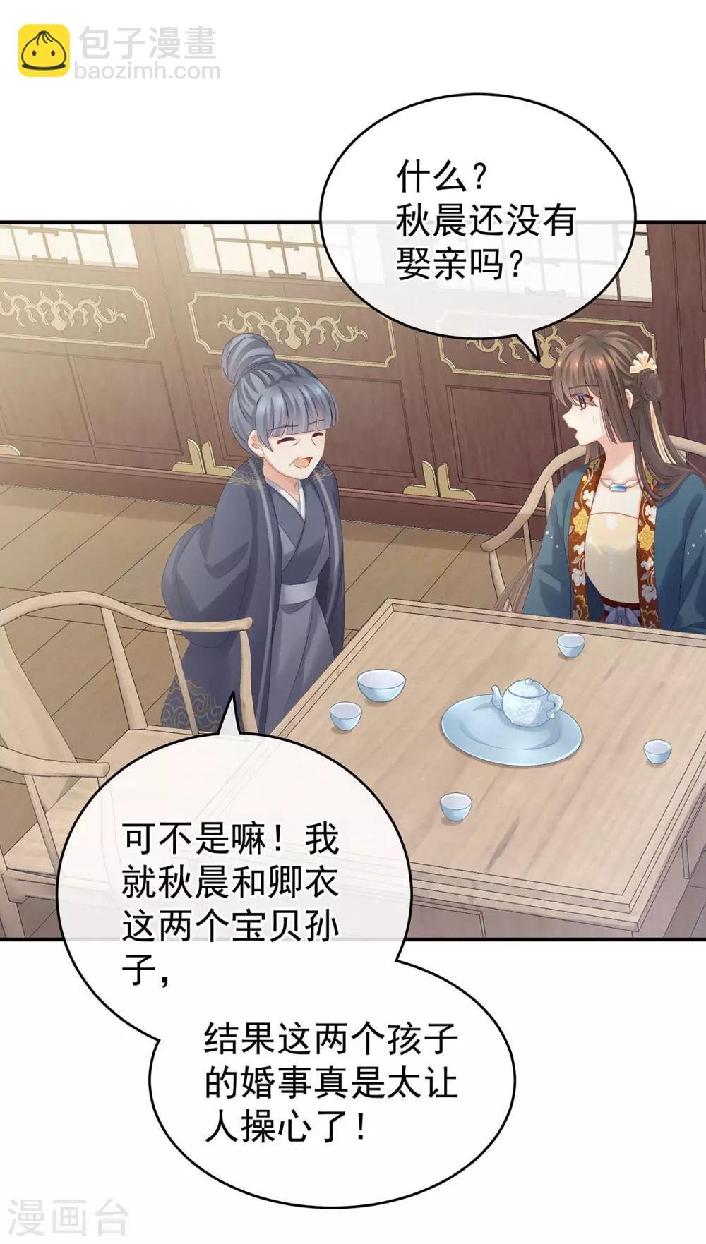 第168话 喜欢公主这样的