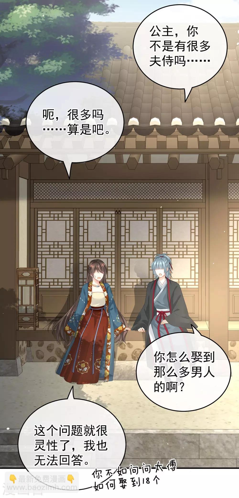 第168话 喜欢公主这样的