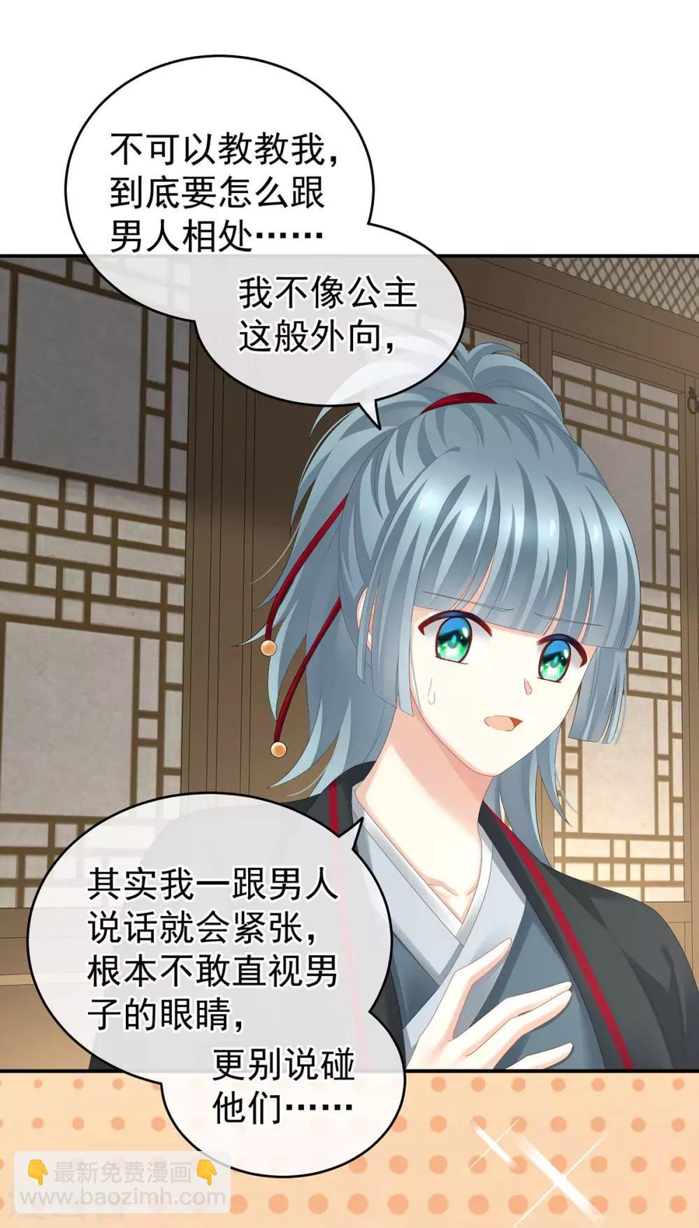 第168话 喜欢公主这样的