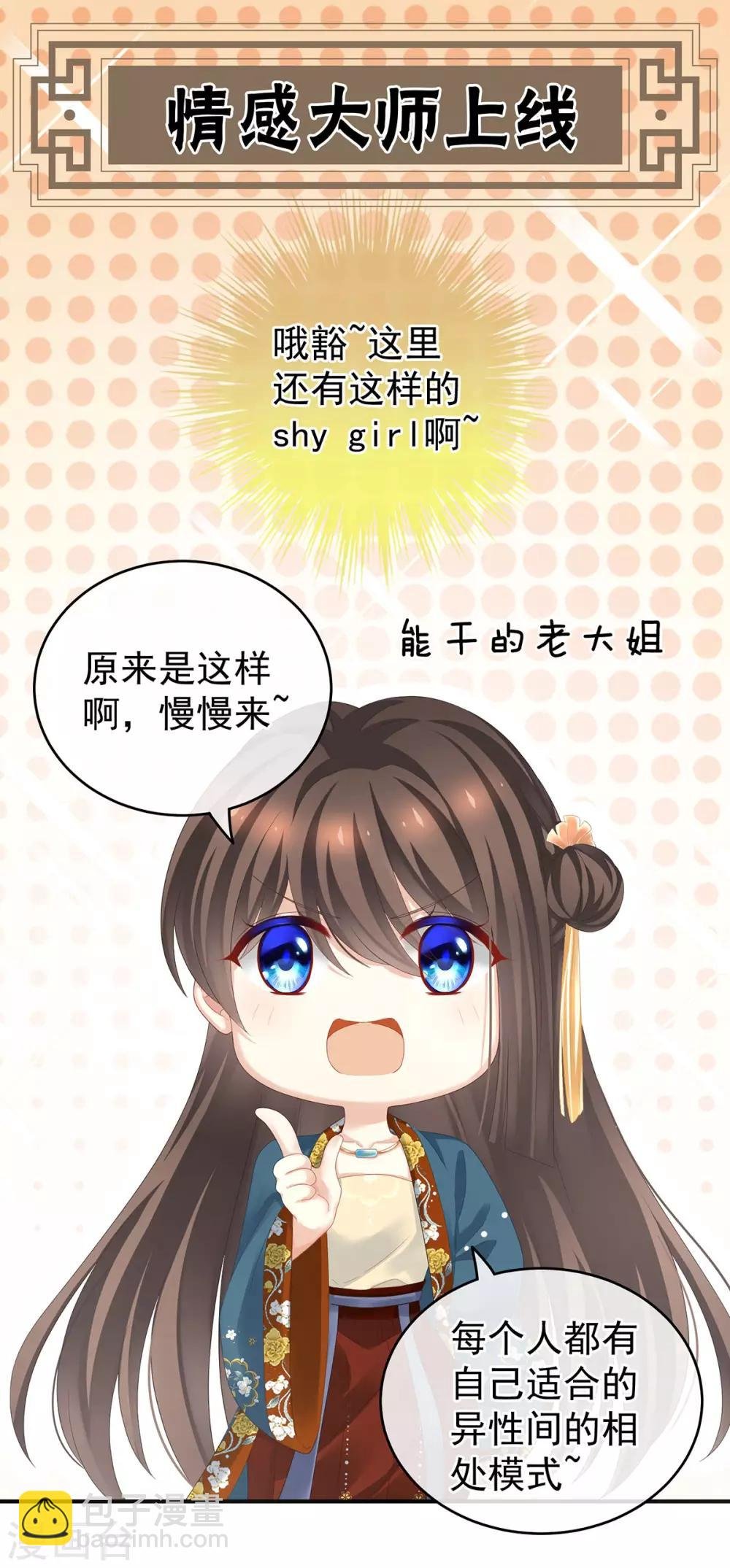 第168话 喜欢公主这样的