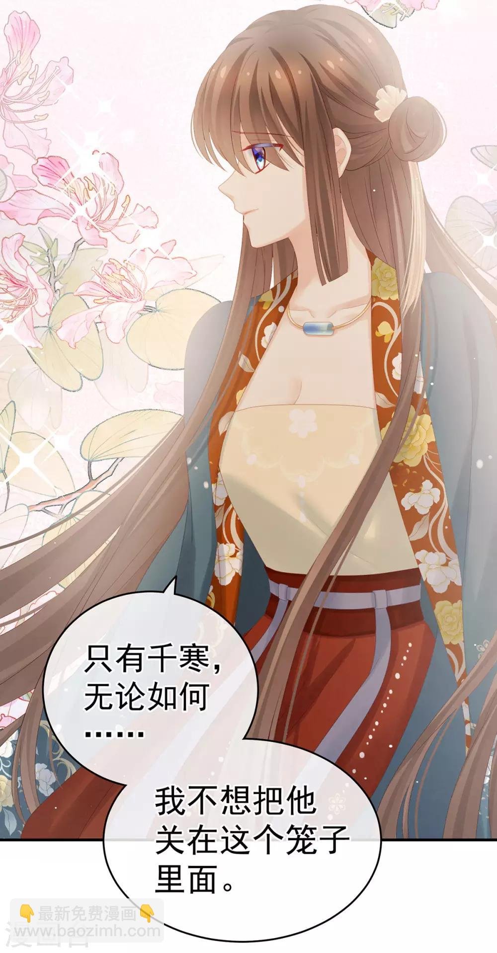 第168话 喜欢公主这样的