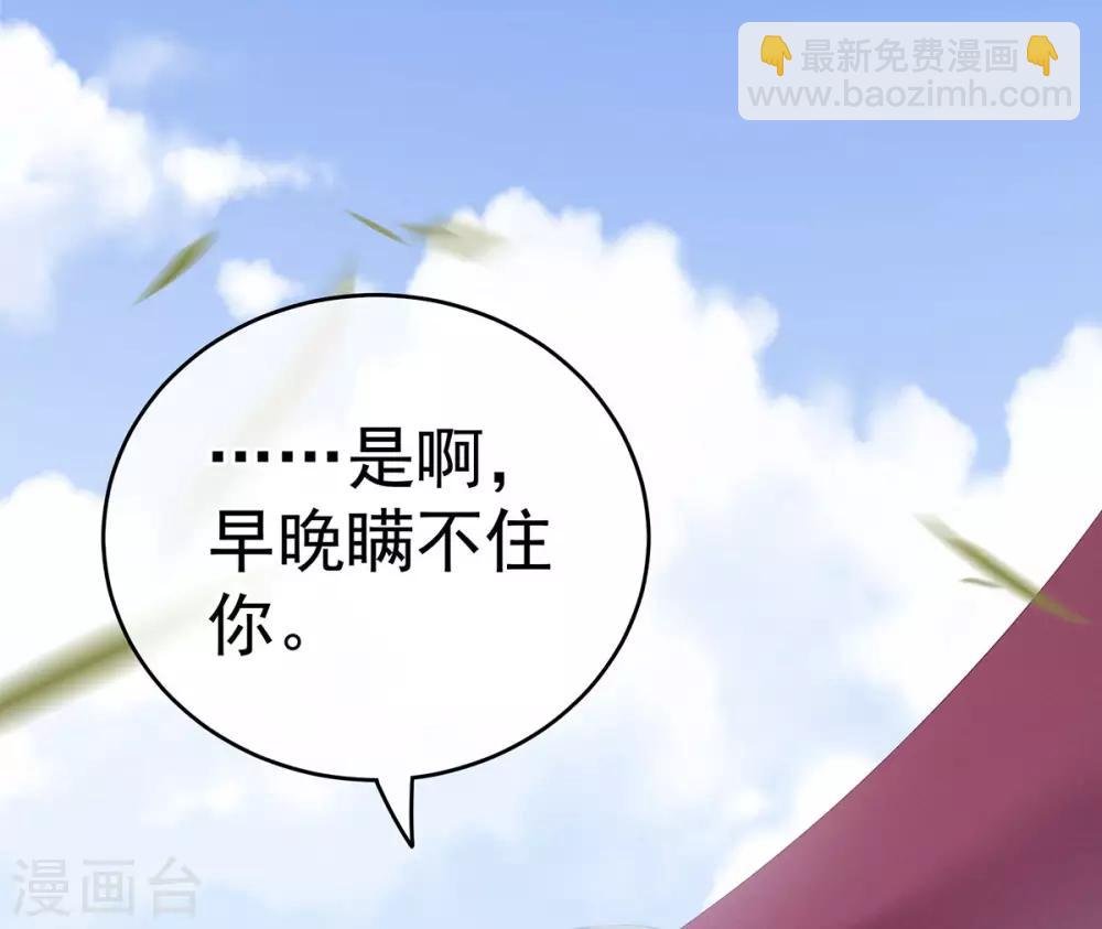 第168话 喜欢公主这样的