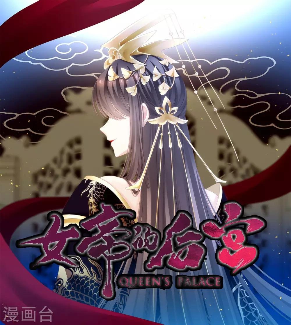 第169话 我敢嫁，你敢娶吗？