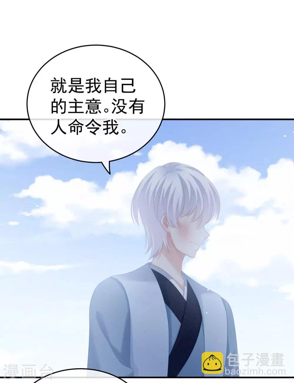 第169话 我敢嫁，你敢娶吗？