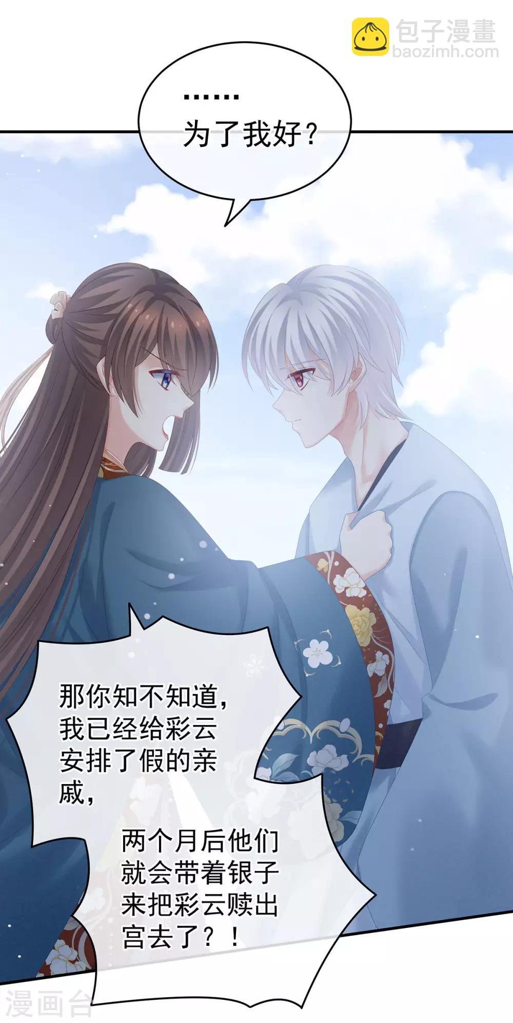 第169话 我敢嫁，你敢娶吗？