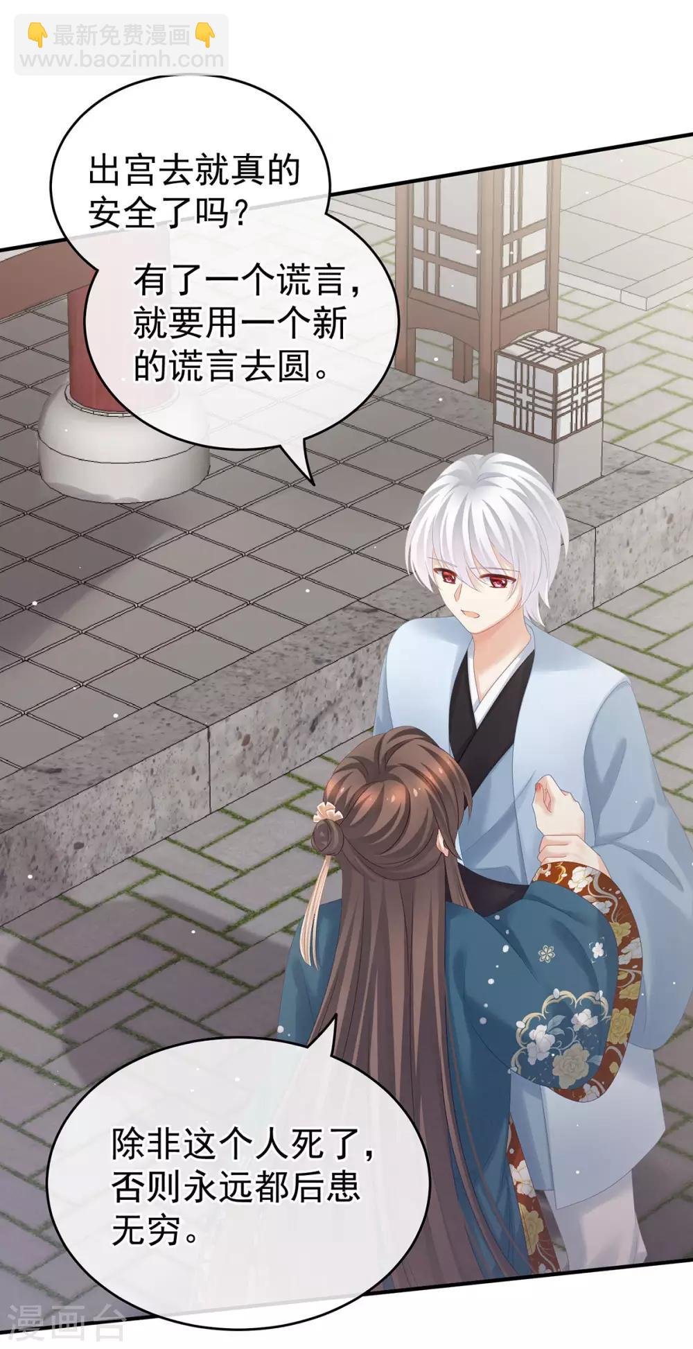 第169话 我敢嫁，你敢娶吗？
