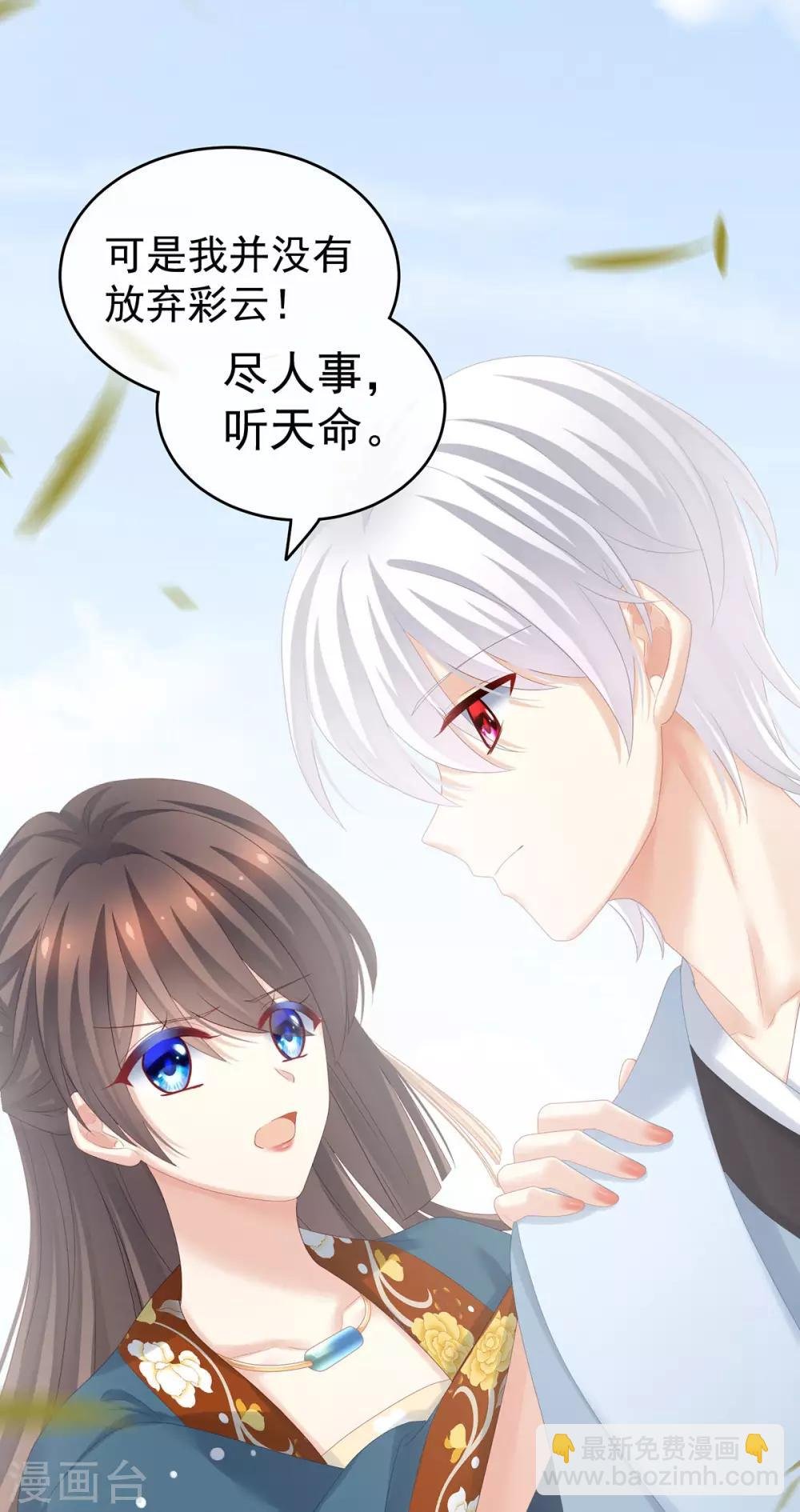 第169话 我敢嫁，你敢娶吗？