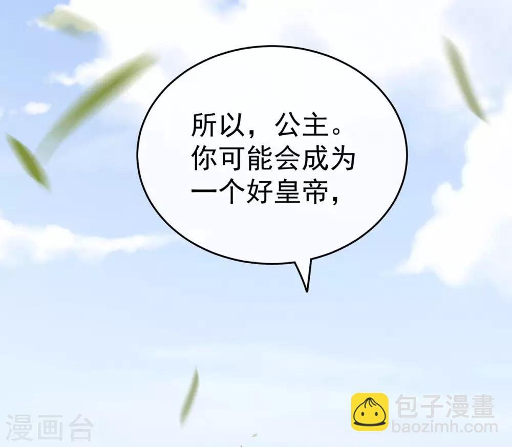 第169话 我敢嫁，你敢娶吗？
