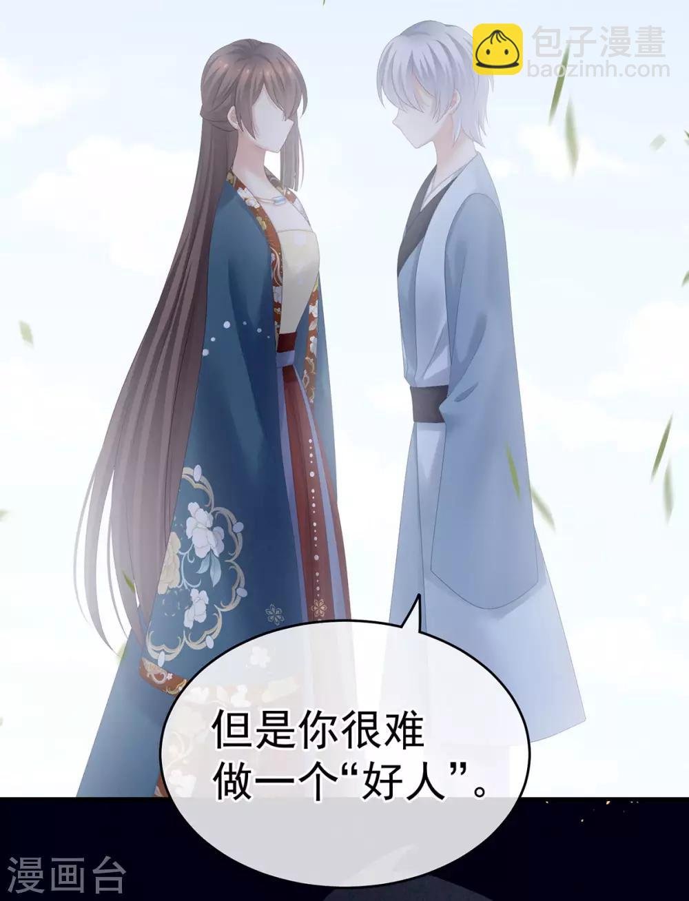 第169话 我敢嫁，你敢娶吗？