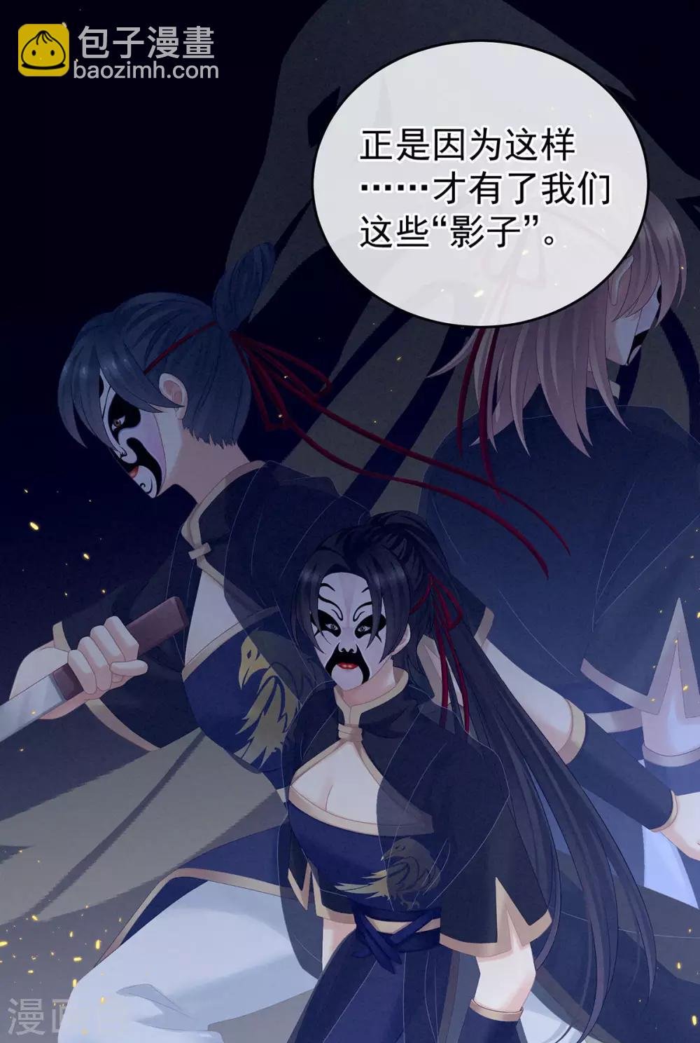 第169话 我敢嫁，你敢娶吗？
