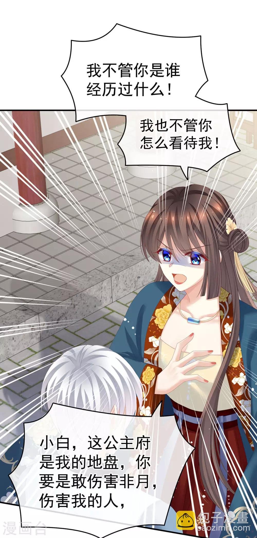 第169话 我敢嫁，你敢娶吗？