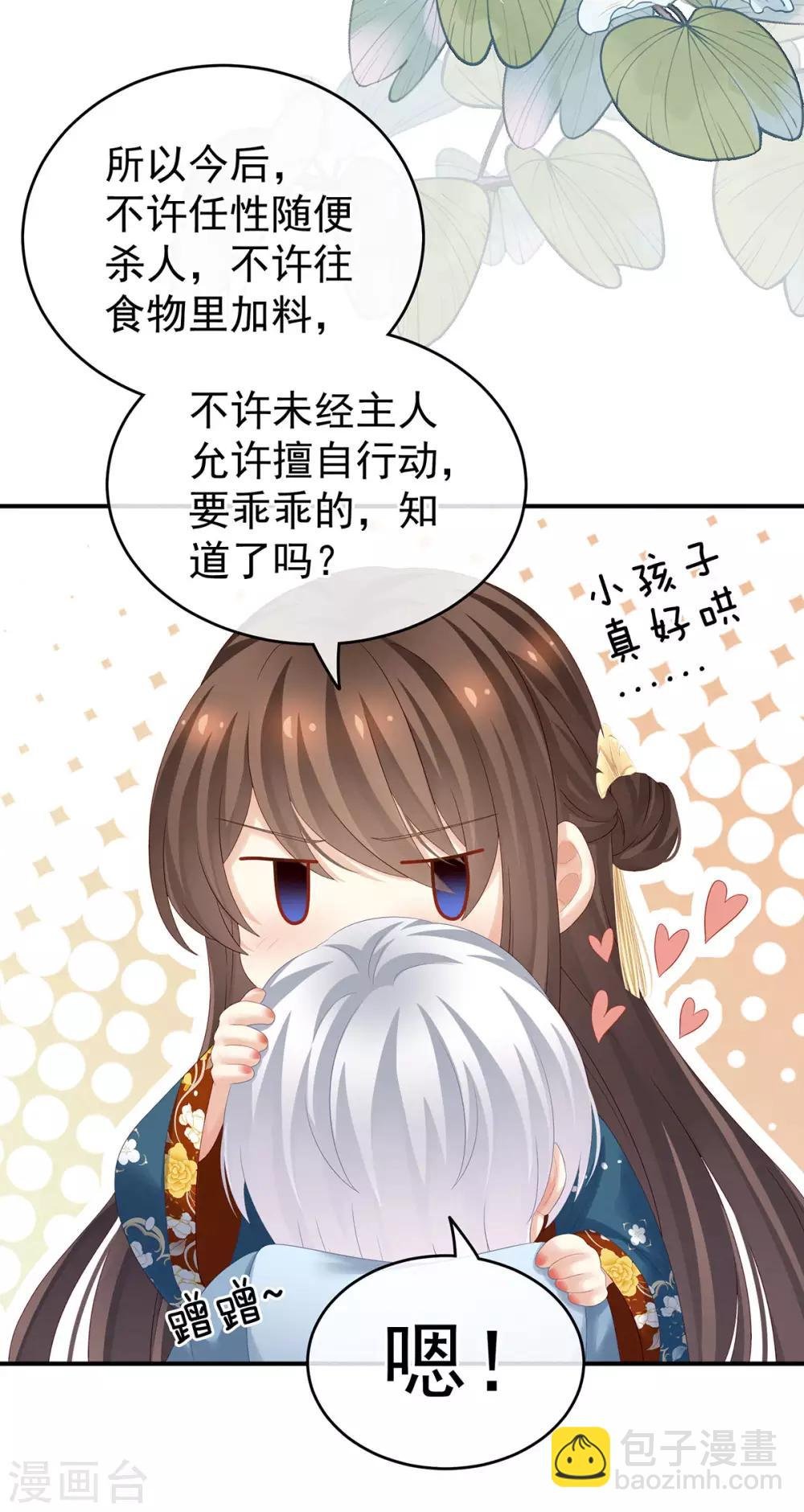 第169话 我敢嫁，你敢娶吗？