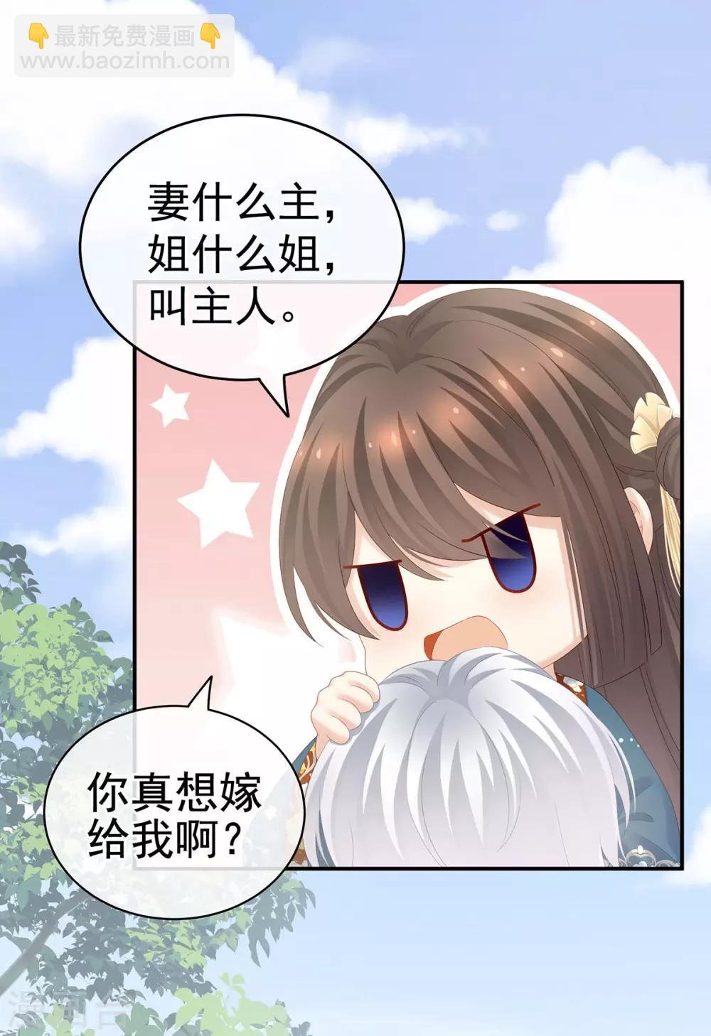 第169话 我敢嫁，你敢娶吗？