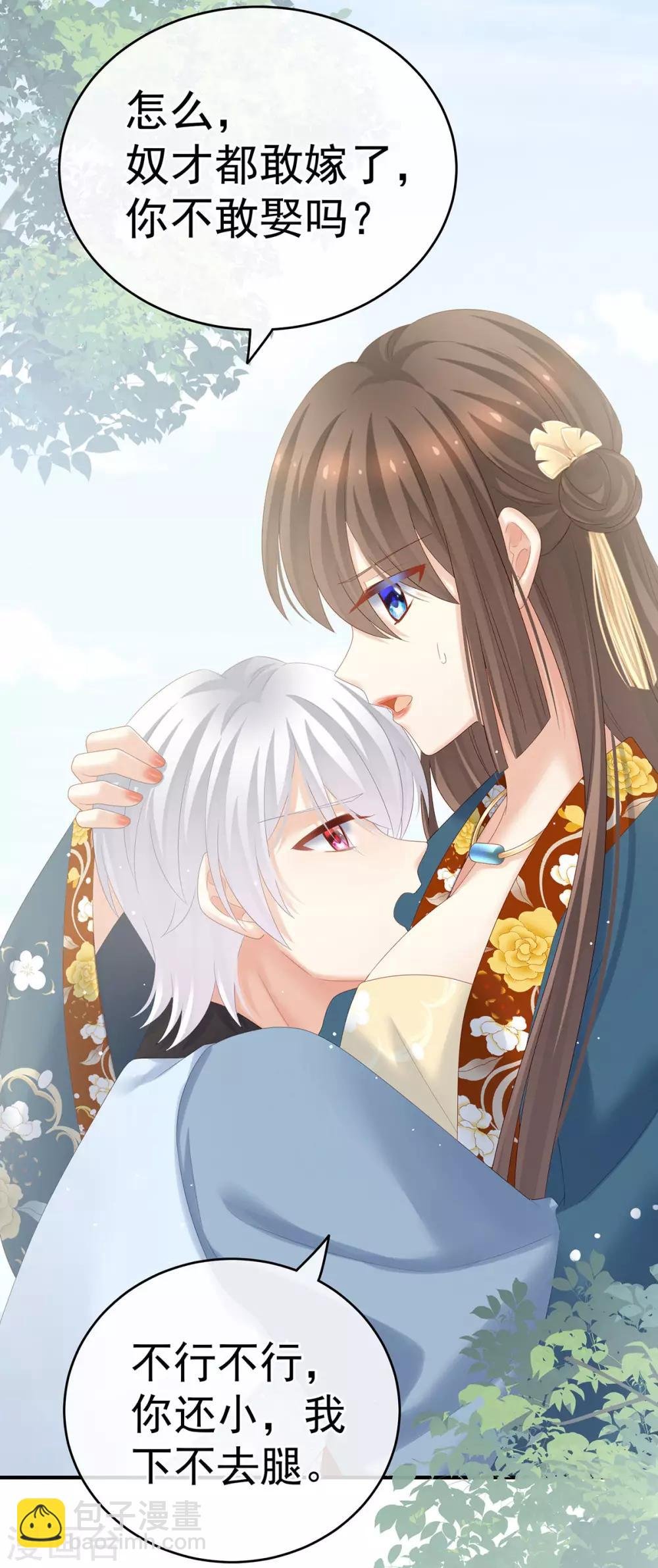 第169话 我敢嫁，你敢娶吗？