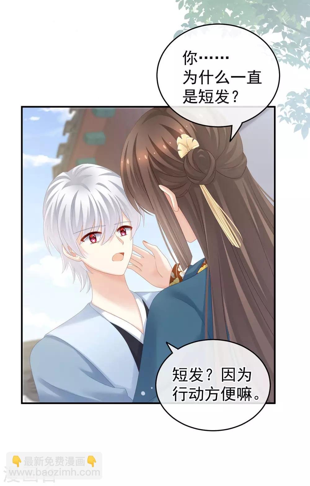 第169话 我敢嫁，你敢娶吗？