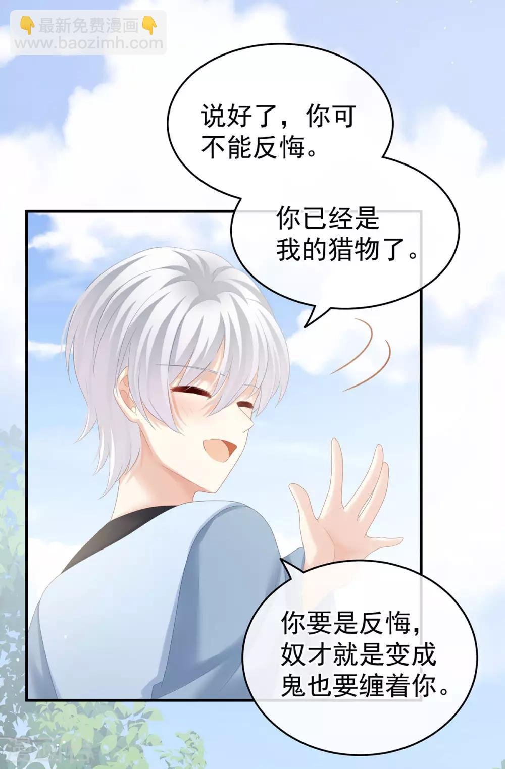 第169话 我敢嫁，你敢娶吗？