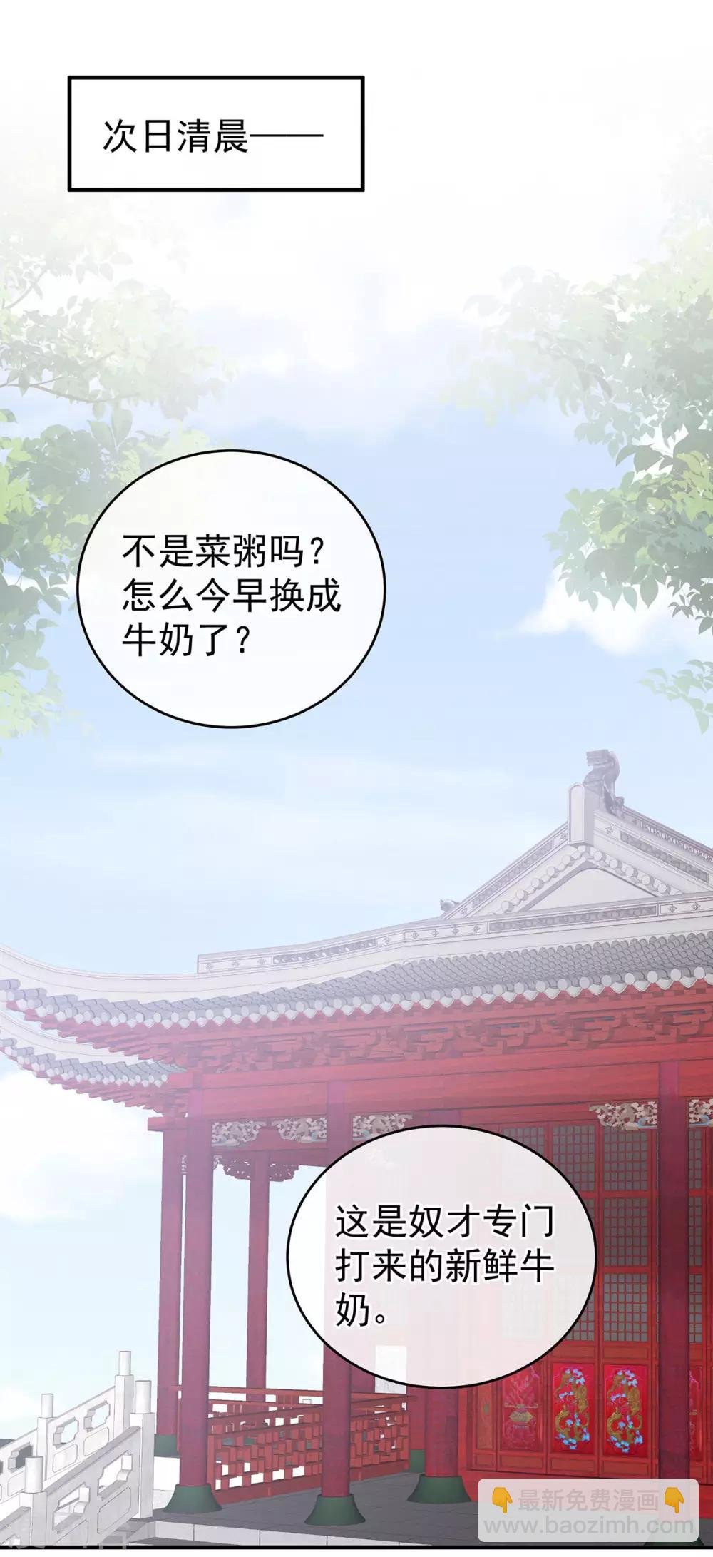 第170话 初吻是奶香味的