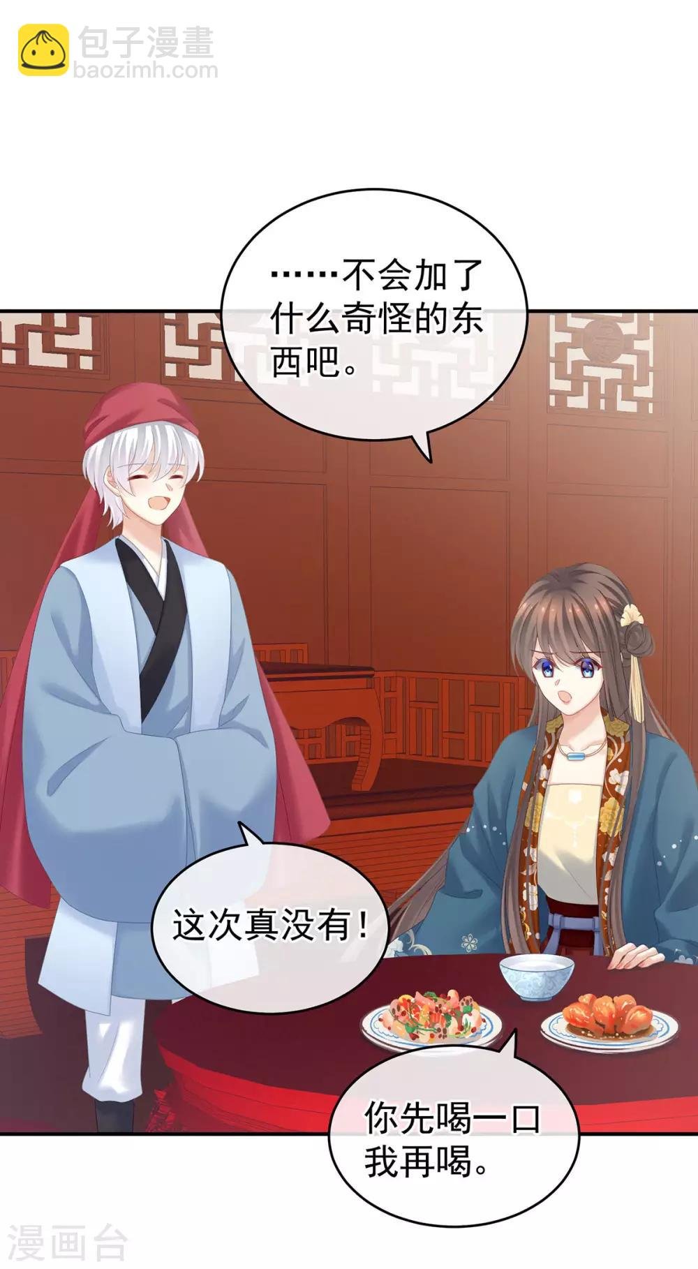 第170话 初吻是奶香味的