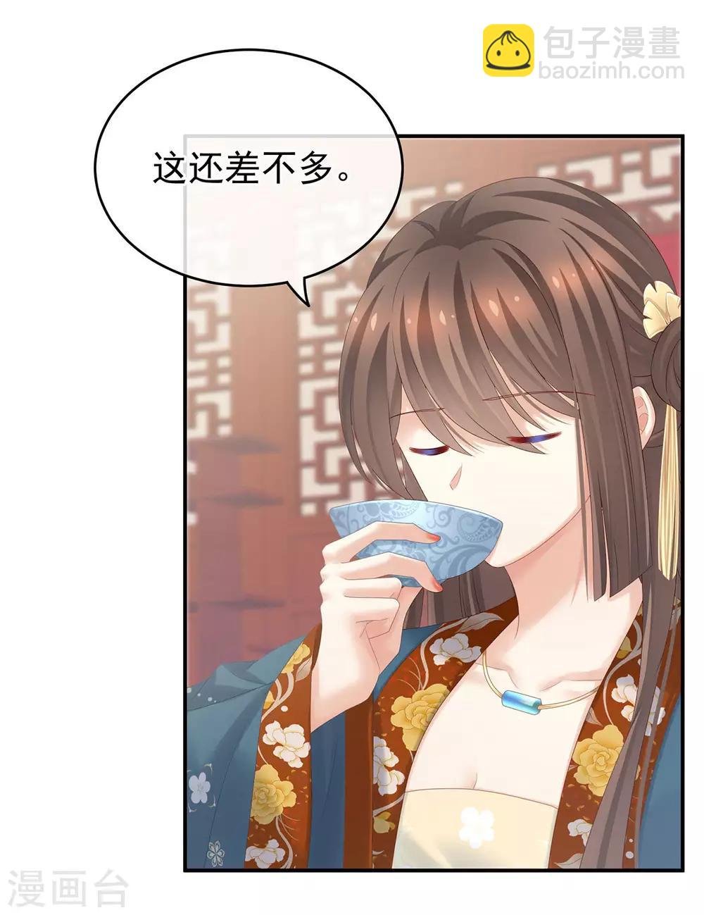 第170话 初吻是奶香味的