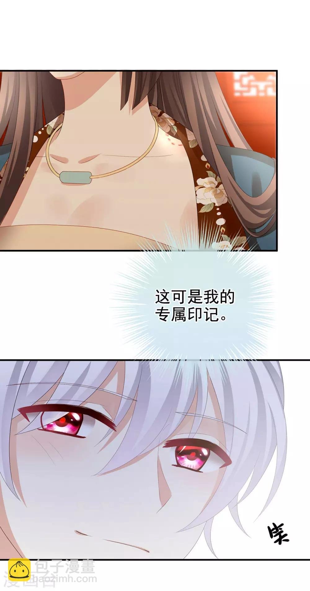 第170话 初吻是奶香味的