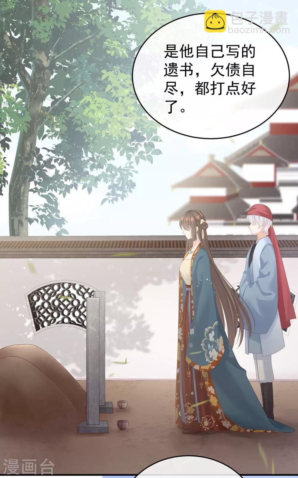 第170话 初吻是奶香味的