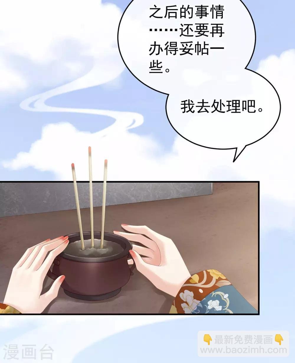 第170话 初吻是奶香味的