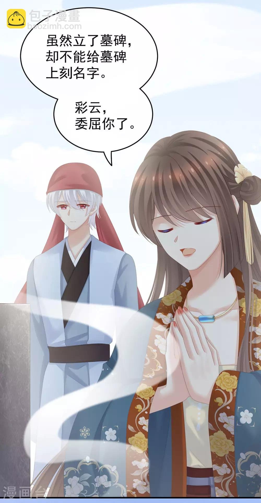 第170话 初吻是奶香味的