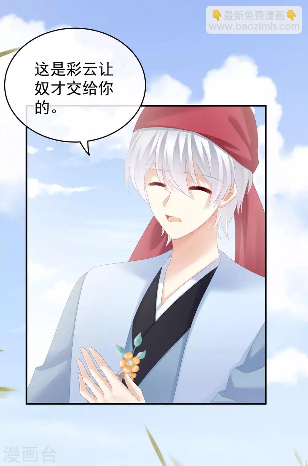 第170话 初吻是奶香味的