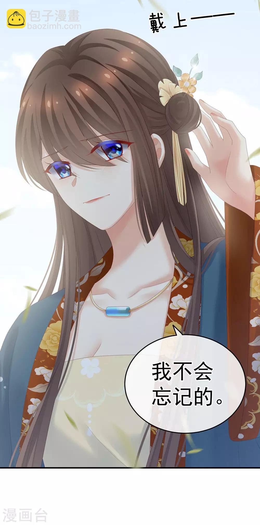 第170话 初吻是奶香味的