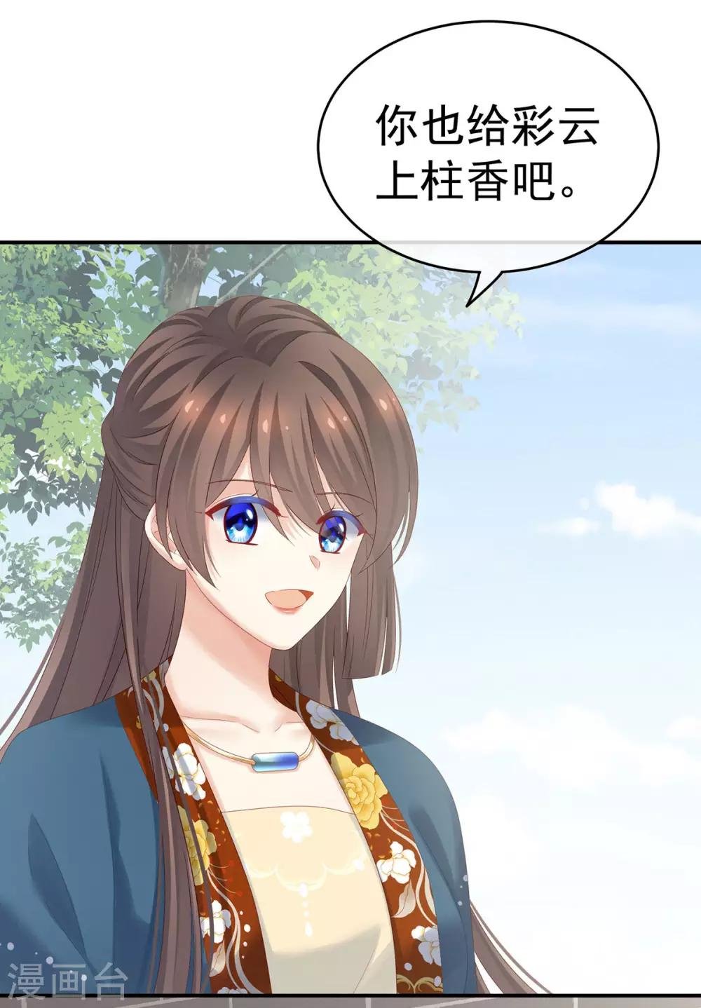 第170话 初吻是奶香味的