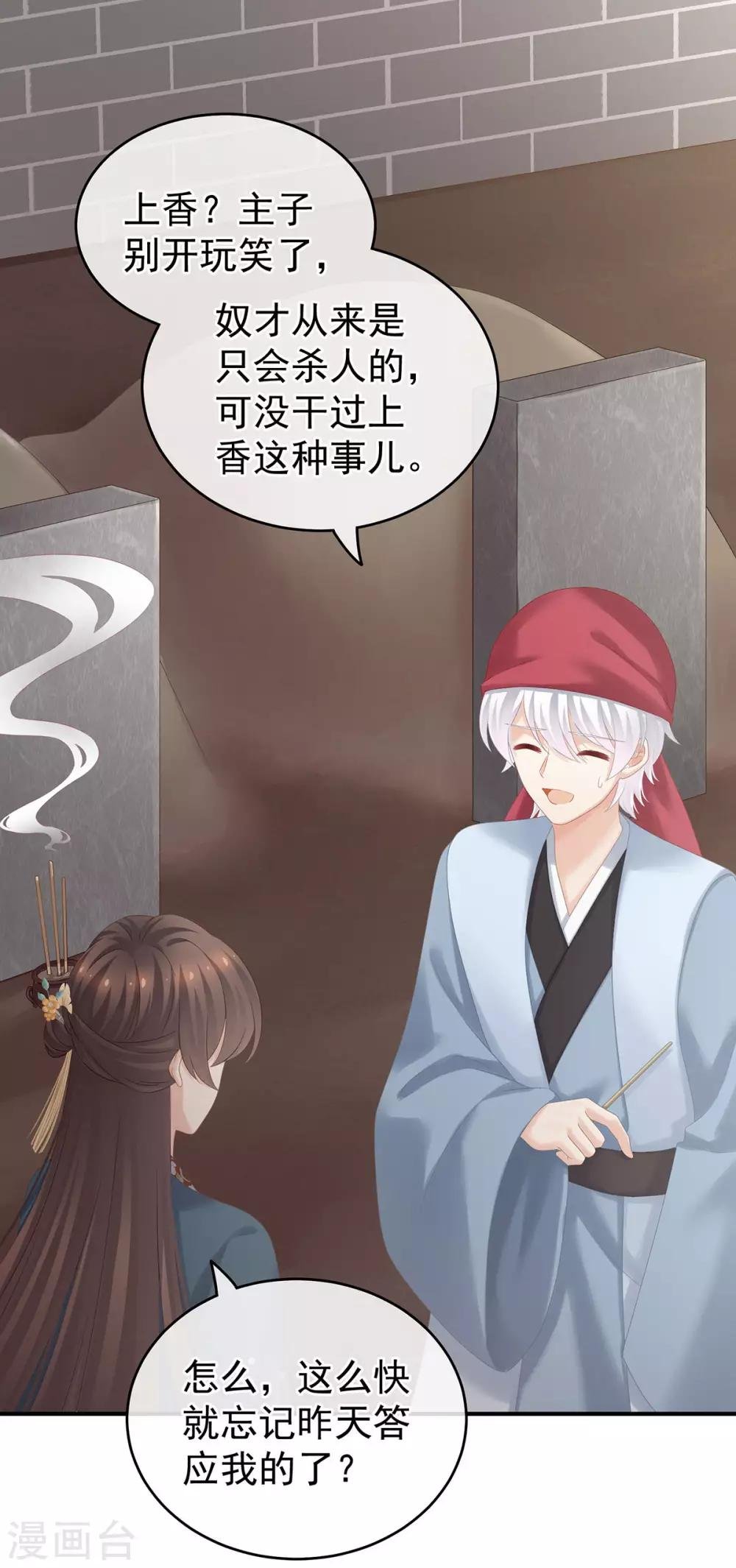 第170话 初吻是奶香味的