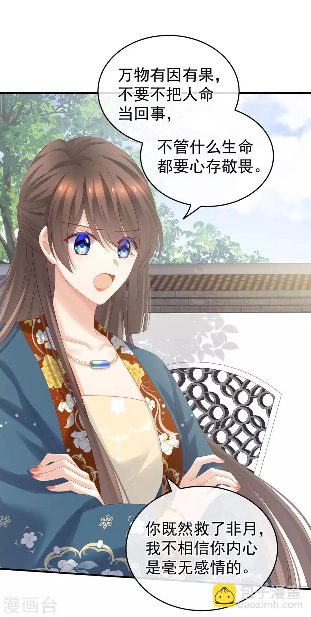 第170话 初吻是奶香味的