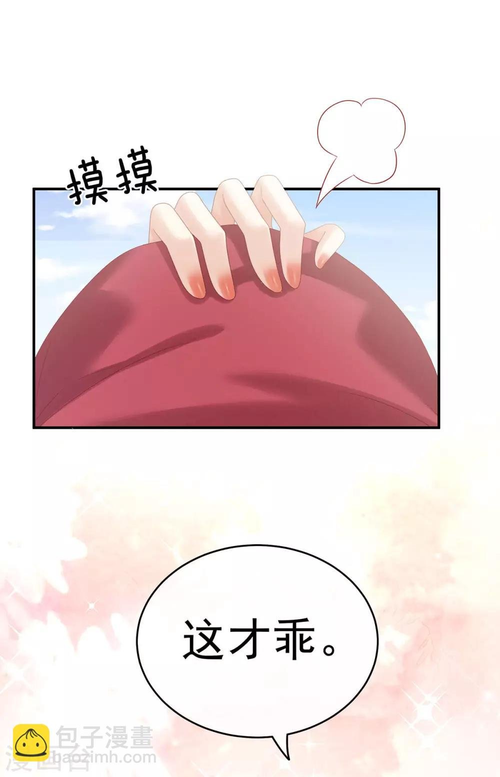 第170话 初吻是奶香味的