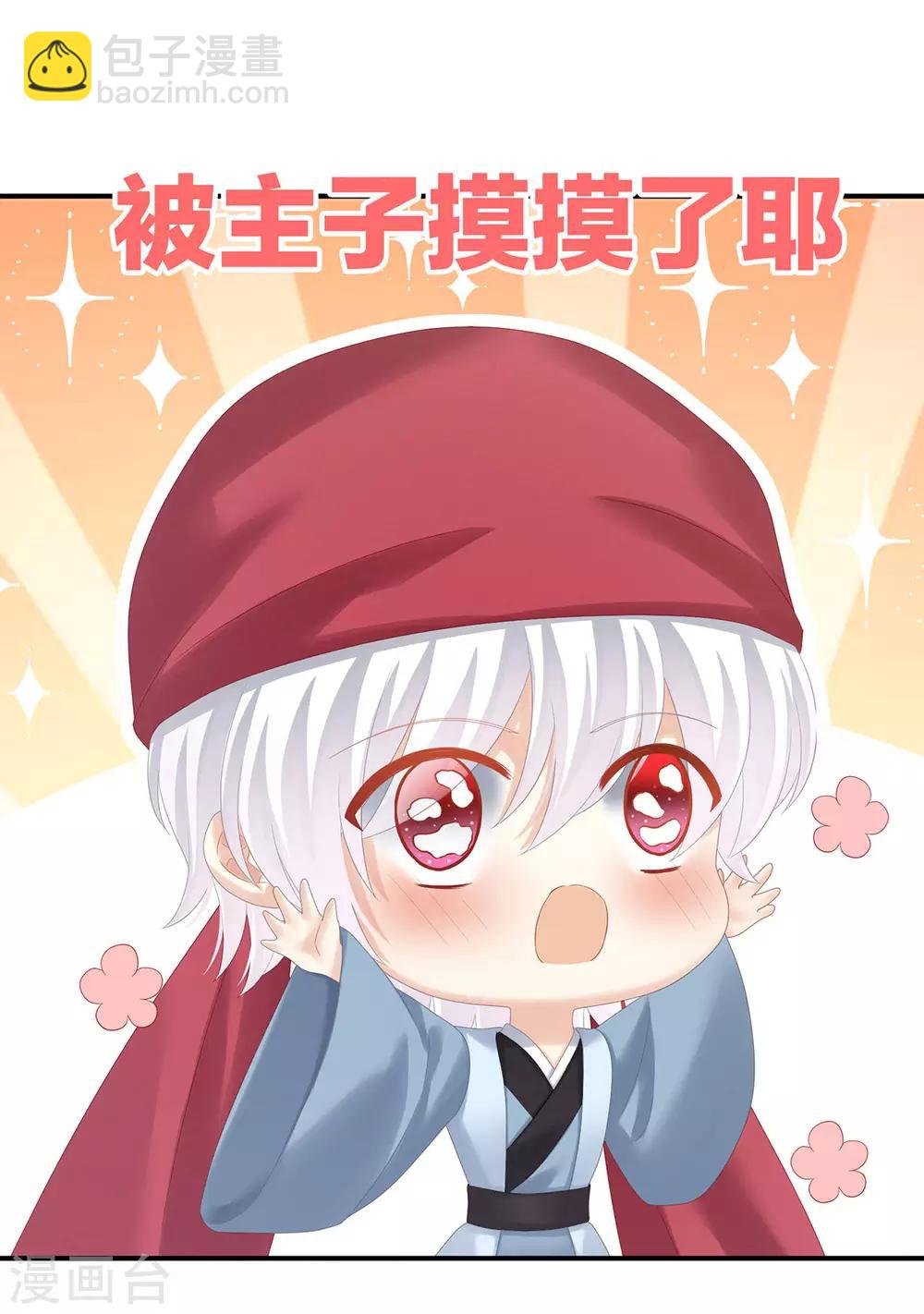 第170话 初吻是奶香味的
