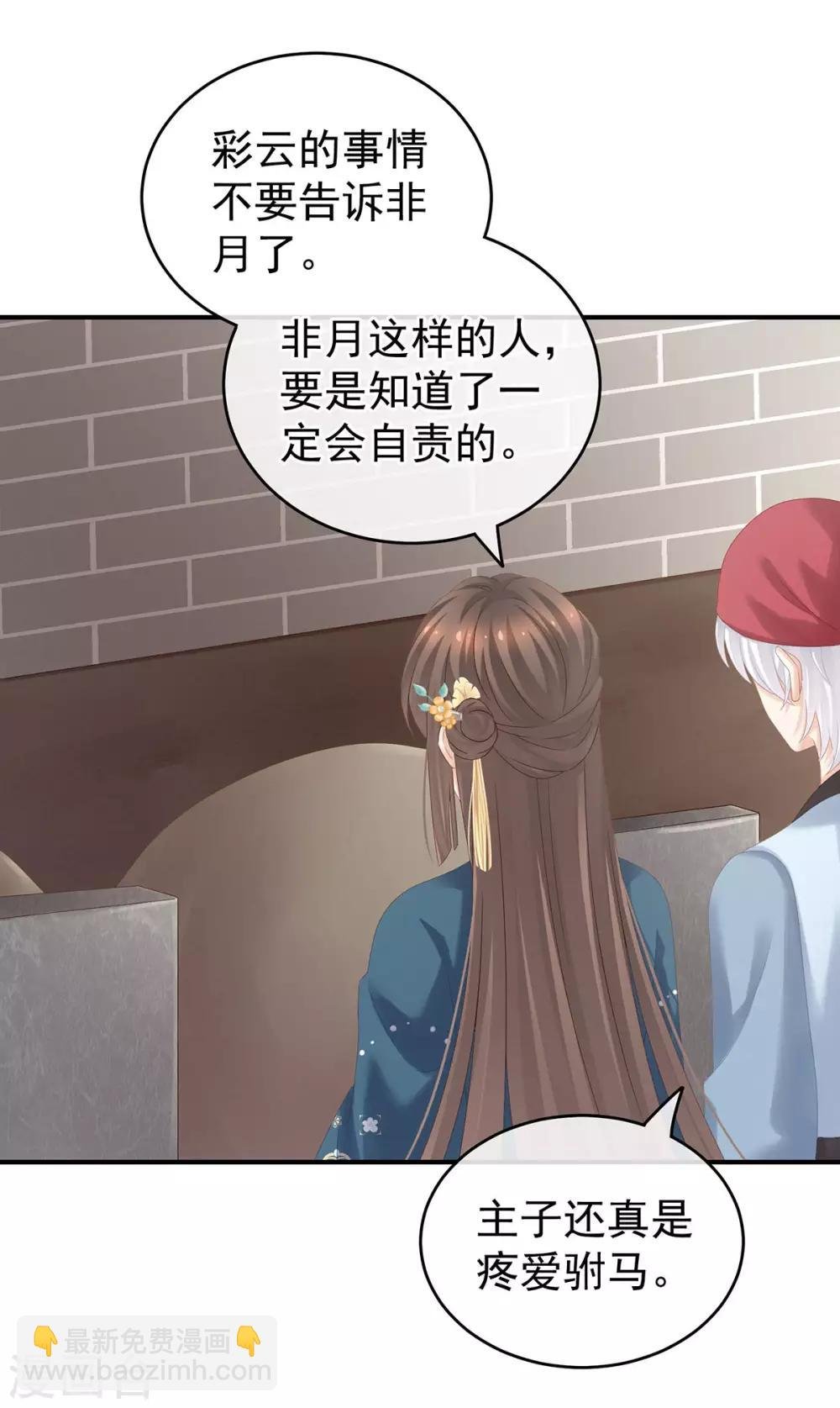第170话 初吻是奶香味的