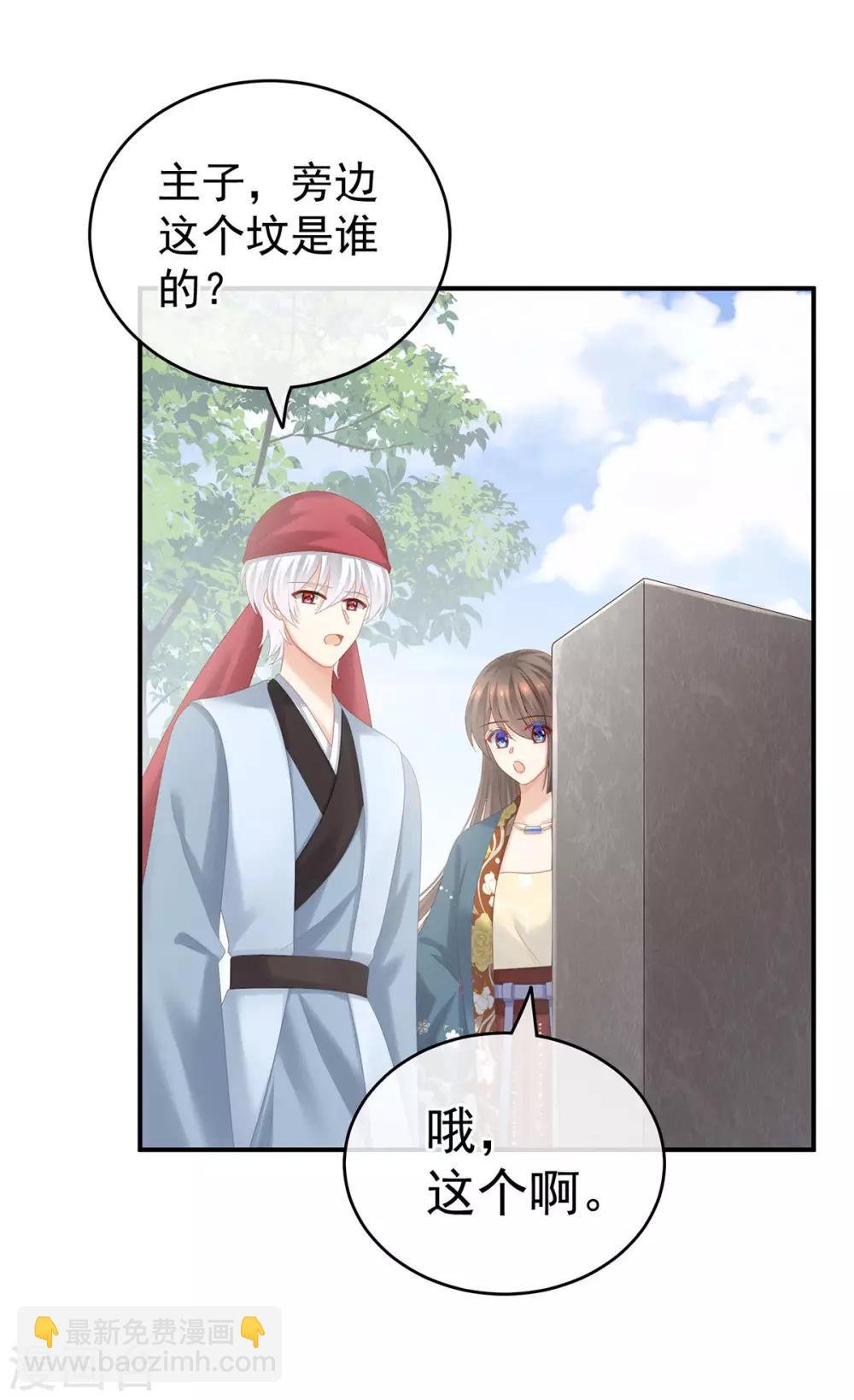 第170话 初吻是奶香味的
