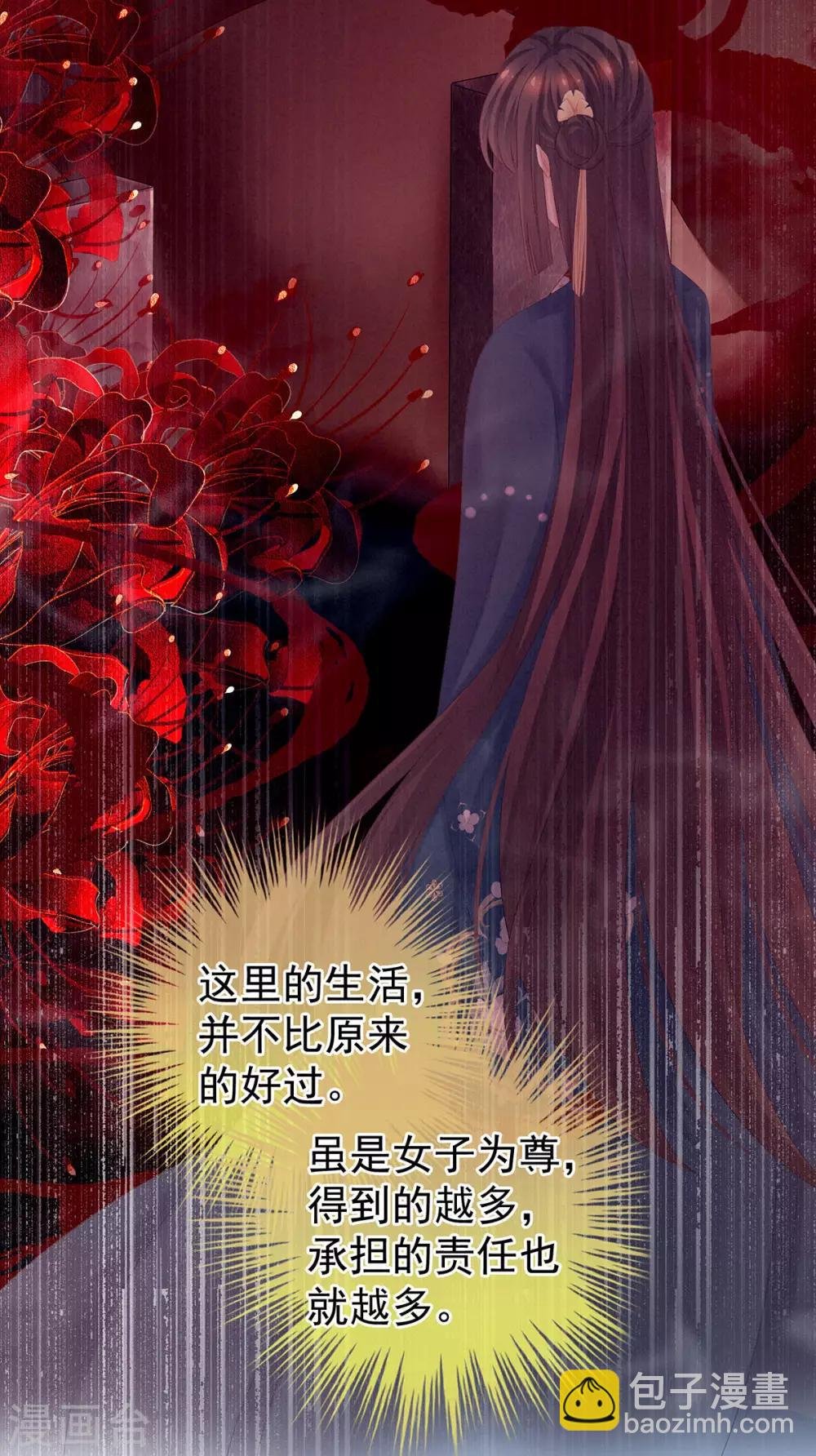 第170话 初吻是奶香味的