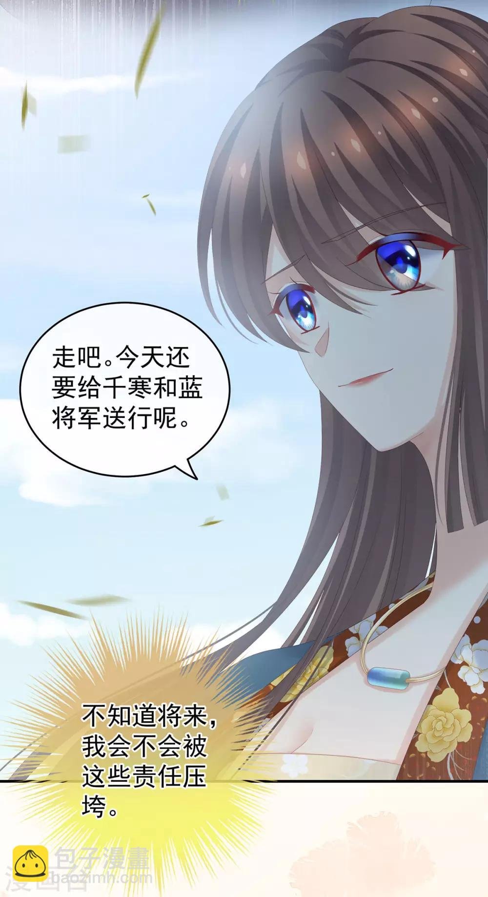 第170话 初吻是奶香味的