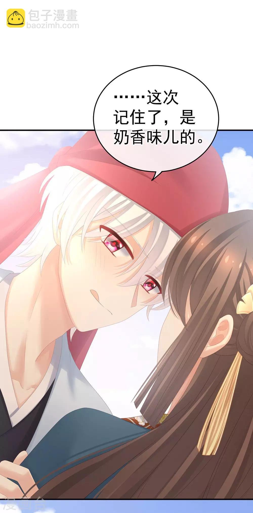 第170话 初吻是奶香味的