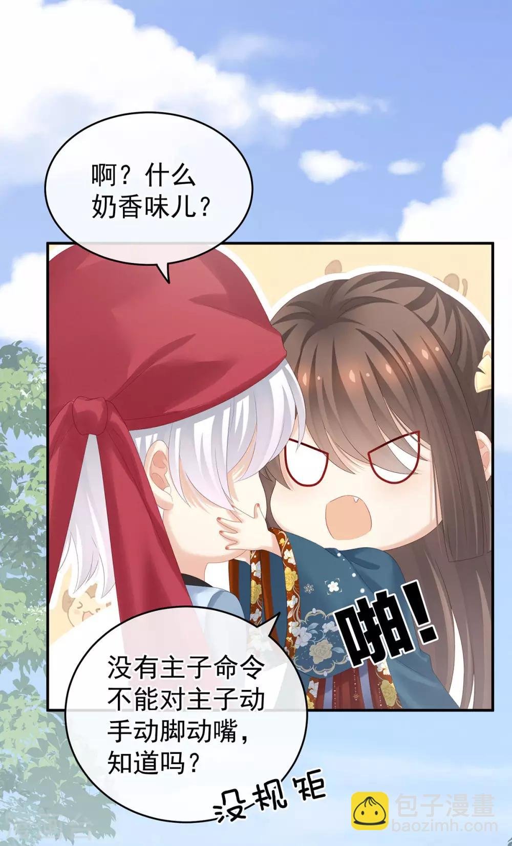 第170话 初吻是奶香味的