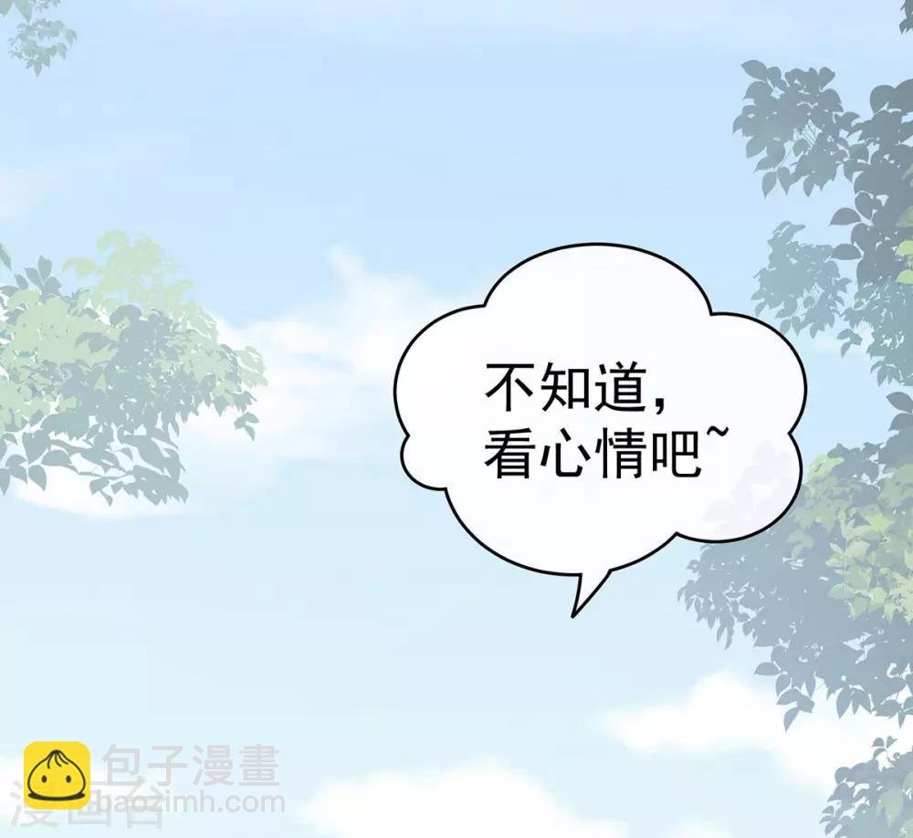 第170话 初吻是奶香味的