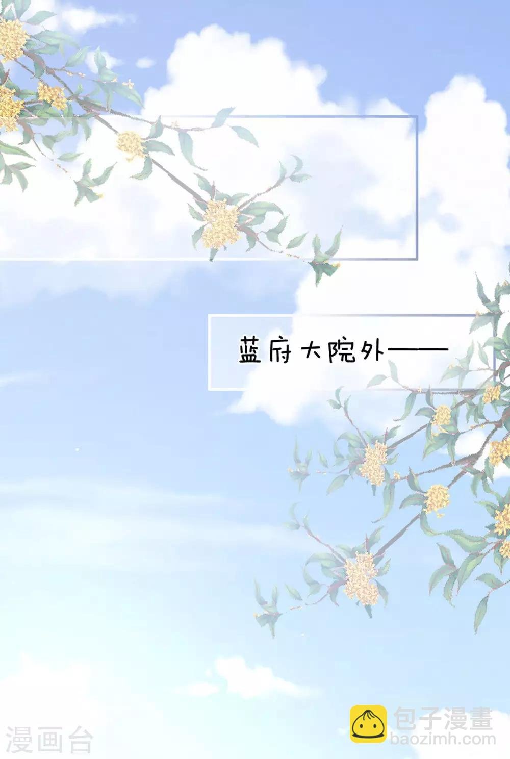 第170话 初吻是奶香味的
