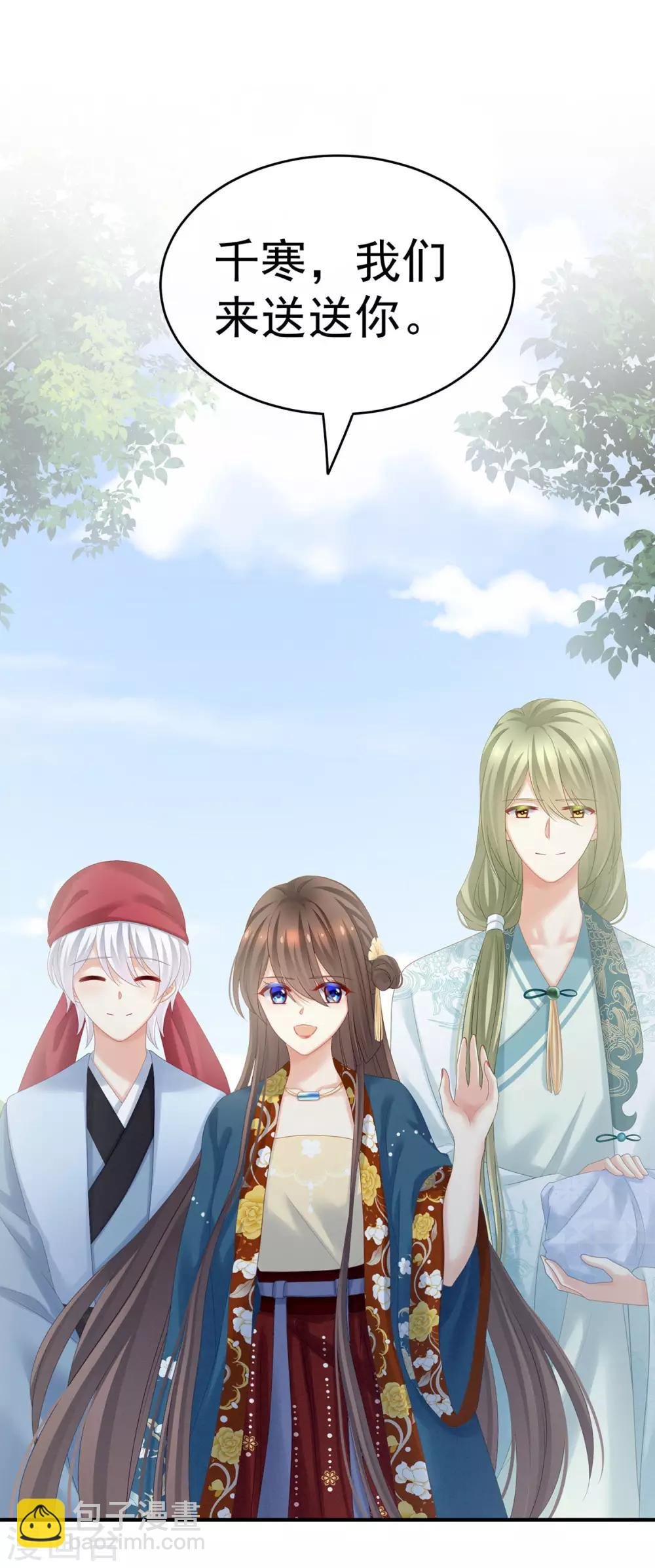 第170话 初吻是奶香味的