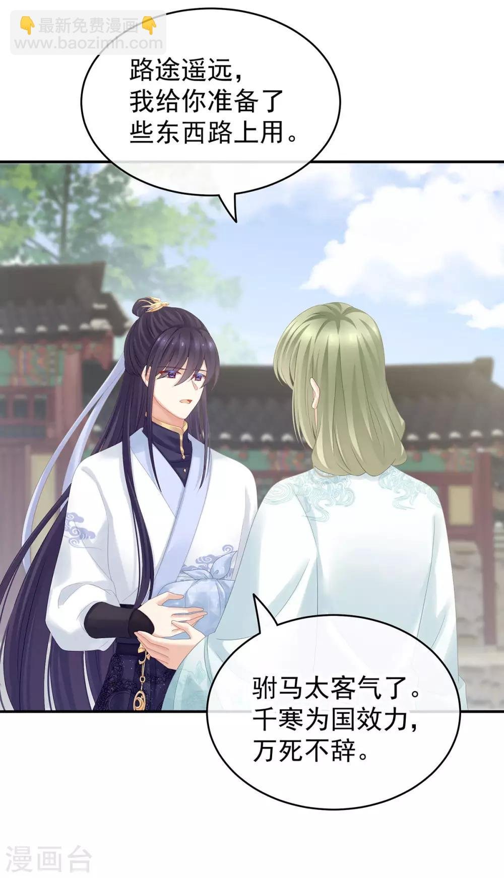 第170话 初吻是奶香味的