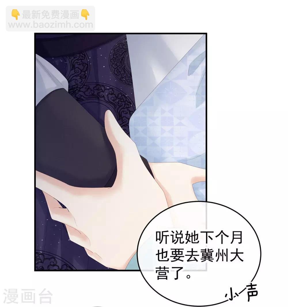 第170话 初吻是奶香味的