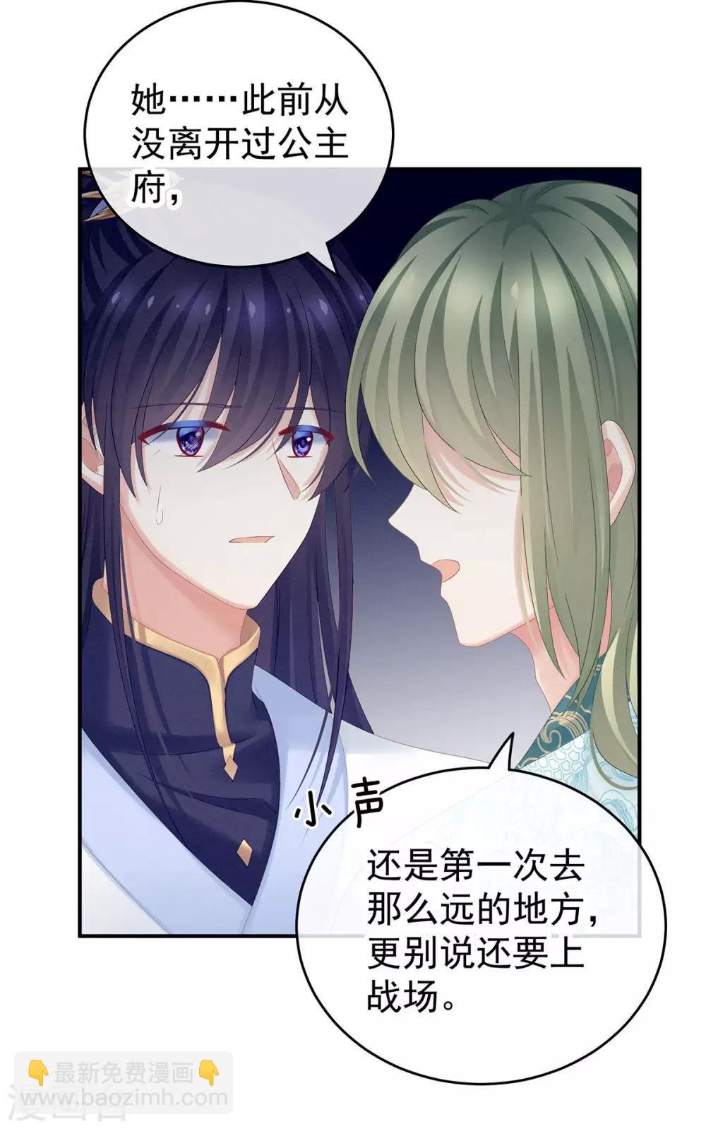 第170话 初吻是奶香味的