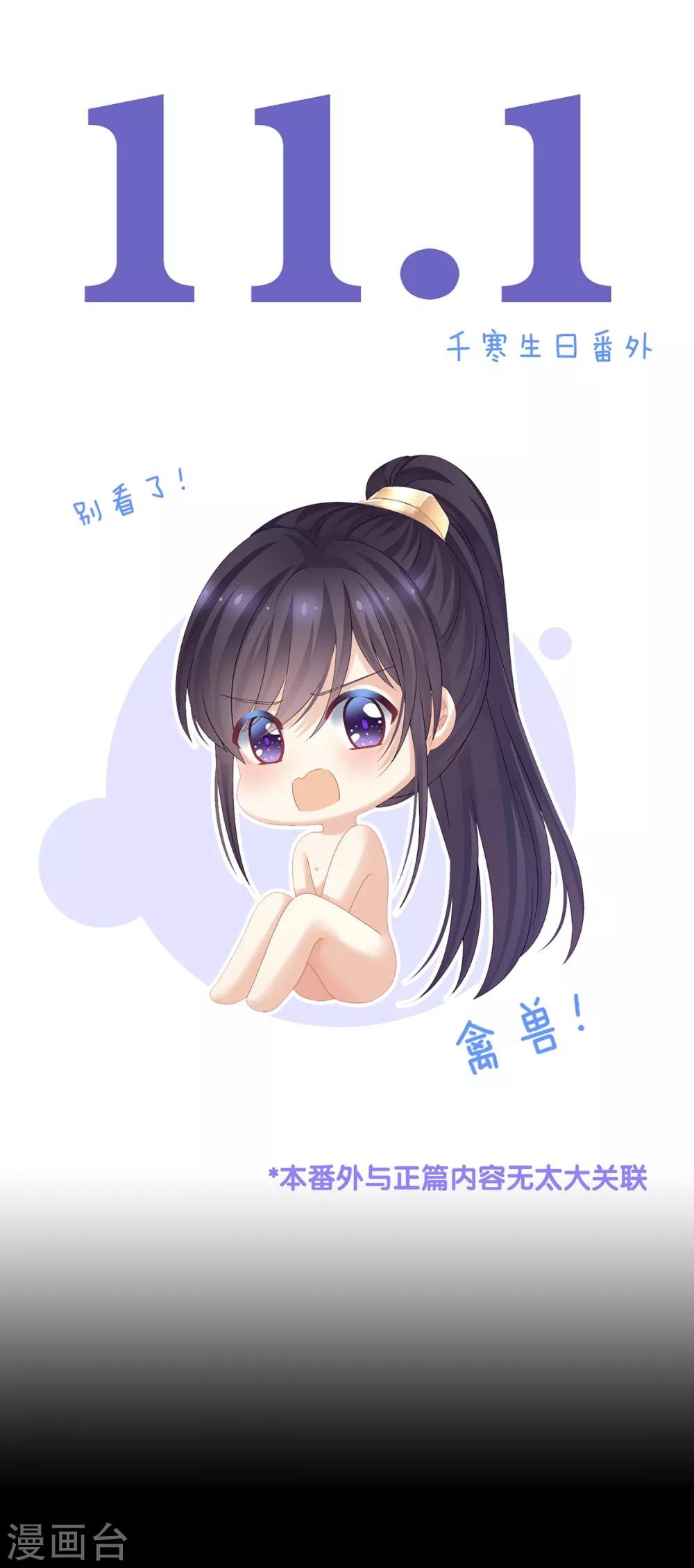 千寒番外 惊鸿花魁