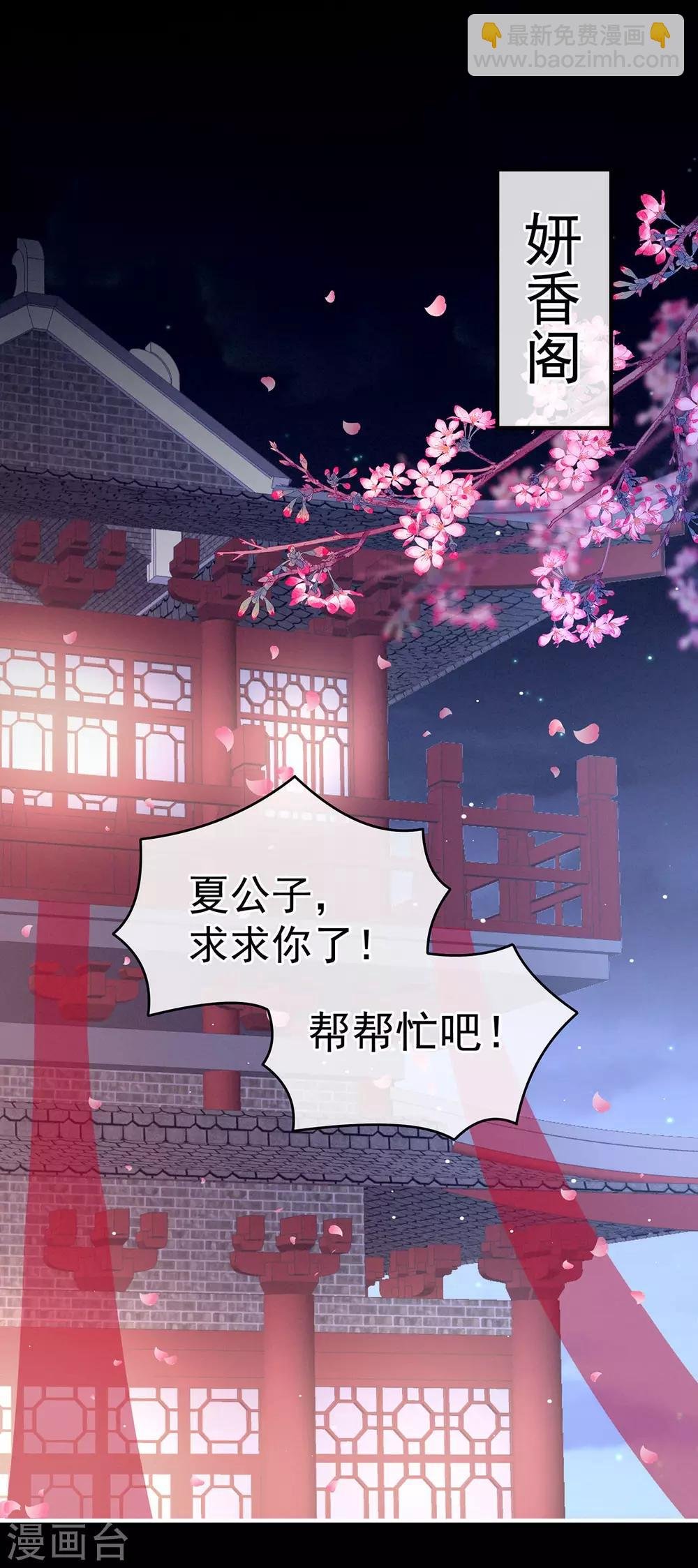 千寒番外 惊鸿花魁