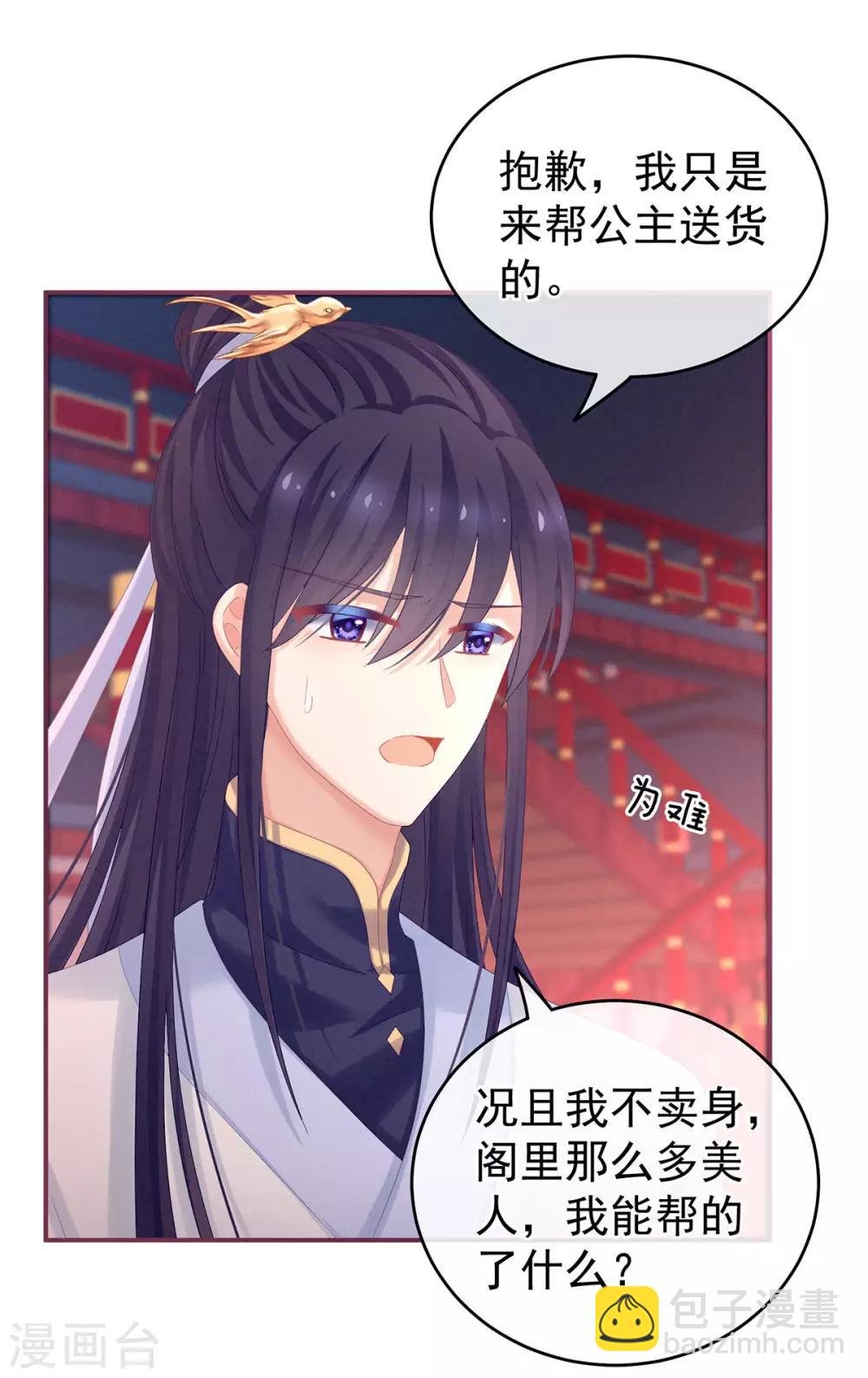 千寒番外 惊鸿花魁